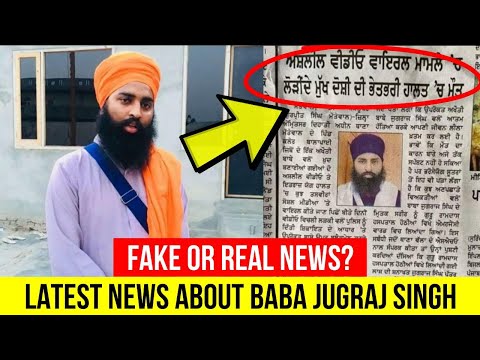 Baba Jugraj Singh Jabbowal Viral Video Latest News