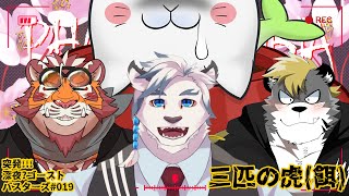 ドキッ☆深夜の突発ファズモフォビア！！！！#019 -駄ザラシ視点