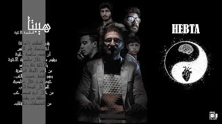 فيلم هيبتا ||Film Hepta_ Maher Alduwaidi