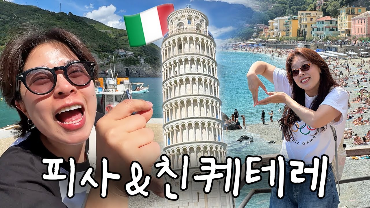 피렌체에서 하루밖에 안 남았네..? 그래도 어떡해 근교여행은 해야지.  【이탈리아 2】