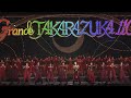 月組公演『Eternal Voice 消え残る想い』『Grande TAKARAZUKA 110!』初日舞台映像(ロング)