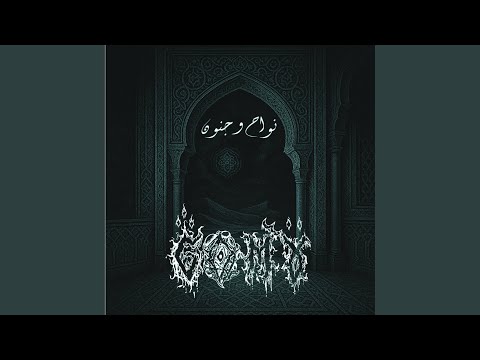     شرفة الفناء