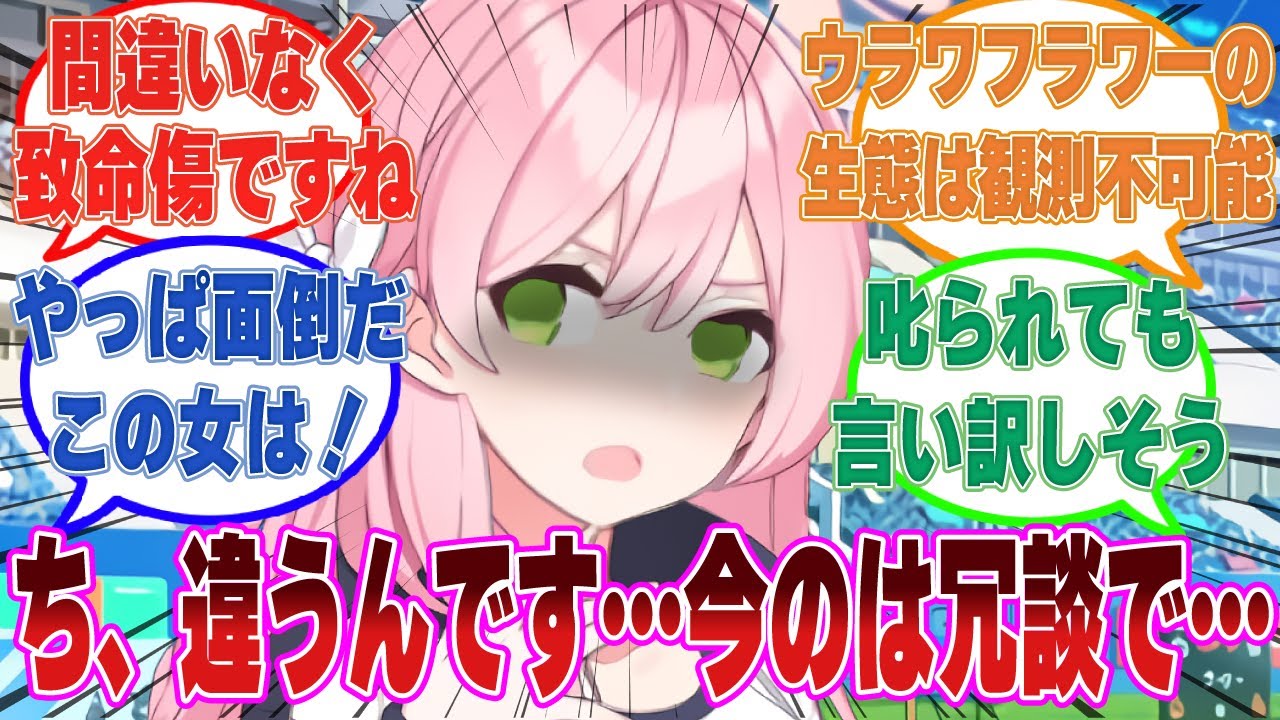 晄輪大祭でのハナコのやらかしを各関係者に泣きながら謝っているコハルを見て、脳破壊されたハナコを考察するウラワフラワー研究学会に対する反応集【ブルアカ/まとめ/反応集】