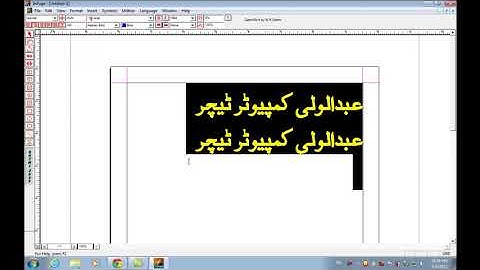 Inpage 2009 Properties & Formatting tutorial in urdu class 3