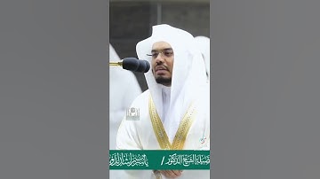 سوره الضحى الشيخ ياسر الدوسري