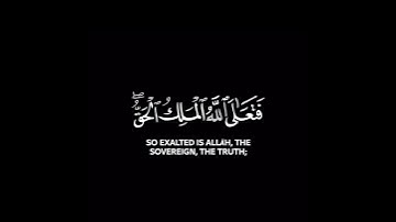 كروما شاشه سوداء قرآن كريم✨ تلاوة خاشعة من سورة المؤمنون✨ القارئ #شريف_مصطفى #القرآن_الكريم