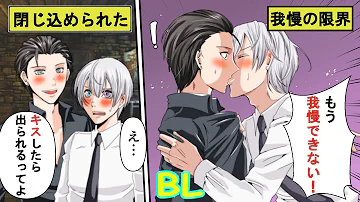 男同士のキス漫画漫画漫画