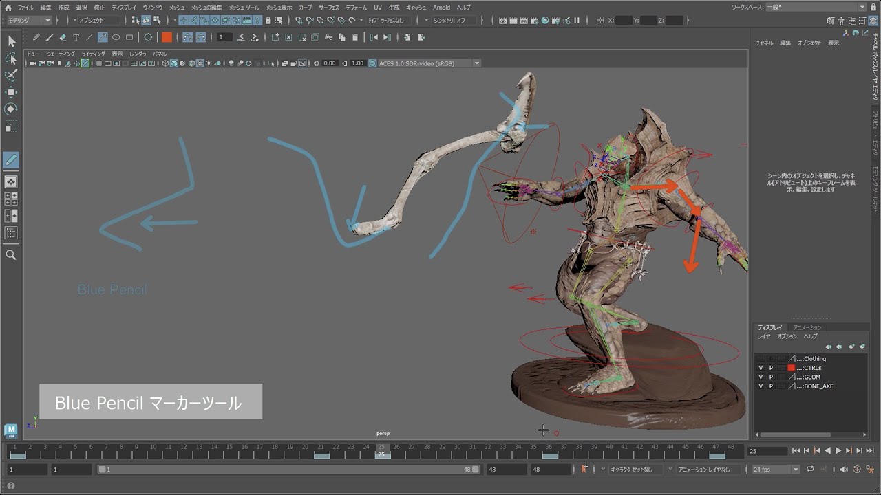 C20 ◍Autodesk Maya 2023