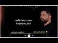 صدق الموت بهالإحساس💔   إلى كل من فقد غالية على قلبه / أداء المنشد علي تقي 