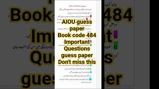 484 guess paper 2024#shortvideo #aiouguesspaper #aiou #aiouupdate #Teachmumtaz
