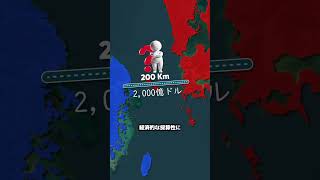 なぜ日本と韓国を結ぶ橋が存在しないのでしょうか。  #地理  #雑学  #歴史