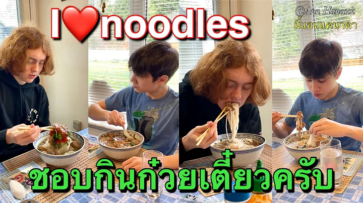 I Love Noodles | Ann Hancock