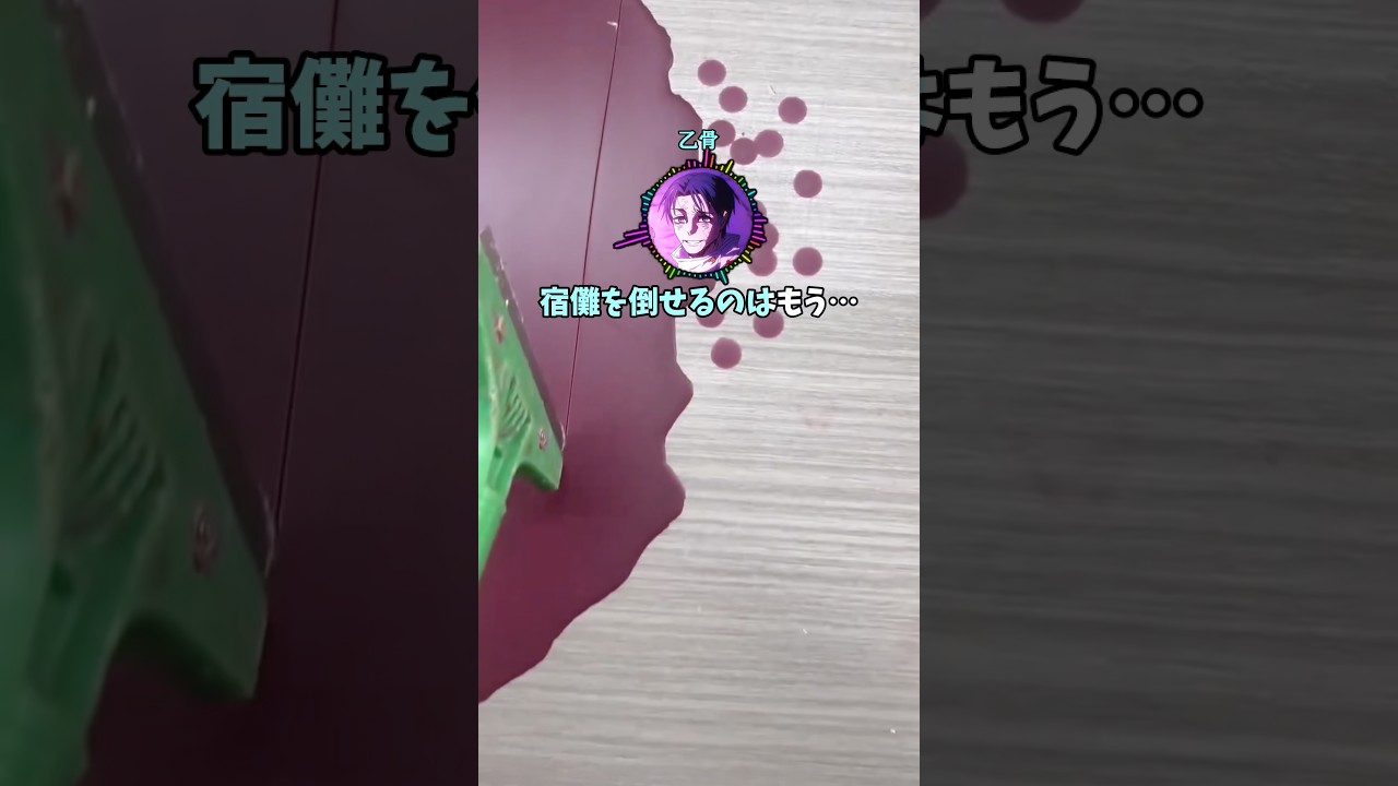 宿儺vs親子の絆#呪術廻戦