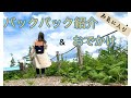 【バッグ紹介＆おでかけ】ガストンルーガ/お気に入りバッグ/40代