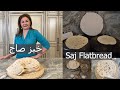 طريقة عمل خبز صاج لين بمواد قليلة ومتوفرة في كل بيت       315
