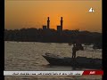 القاهرة والنيل للمخرجة سميحة الغنيمي قناة المصرية الاولي القاهرة والنيل للمخرجة سميحة الغنيمي قناة المصرية الاولي