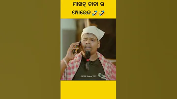 Bike Lover Bhiku 🙂 mr gulua new comedy / Odia Comedy / Mr Gulua Comedy / ALONE Status VD0