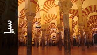 سورة سبإ مفتاح السلطني - Surah Saba Muftah Alsaltany - رواية  ابن ذكوان عن ابن عامر -