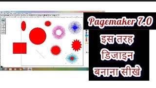 How to design shape in Pagemaker 7.0 2026.6