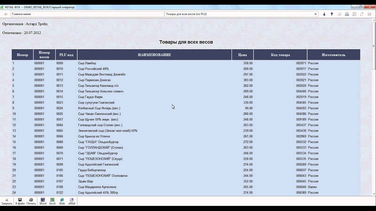 Система домино 8 компании софт вест реализует следующие функции