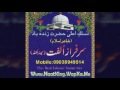 Sarfaraz ulfat madhupuri shahe kaunain ali 09038949514  wwwyaademadinain by asrar khan dilbar