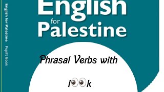المنهاج الفلسطيني *تاسع * phrasal verbs with look