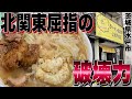 【炙り豚3枚!?】圧倒的満足感を誇る茨城No.1の最強二郎系!!!! ラーメン富次郎上水戸本店《水戸》【ジローWalker#41】《ラーメン二郎系》