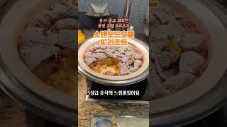 스탠포드호텔앤리조트 통영 영상