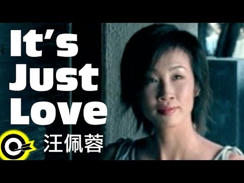 汪佩蓉 Fengie Wang【It’s just love】Official Music Video