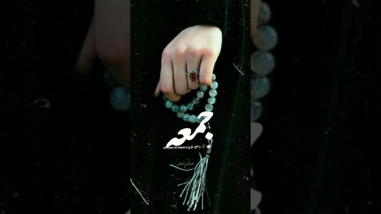 Aj Jumma Ka Din Hai 💝🤲||Islamik Whatsapp Status||Jumma Mubarak ❤️||ak Deen ki baten{علیشا خان}🥀🕊️