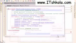 Чистов Разработка в 1С-Ч84 Программирование курс Курсы программирования спб Онлайн курсы Курсы 1с Чистов Разработка в 1С-Ч84 Программирование курс Курсы программирования спб Онлайн курсы Курсы 1с