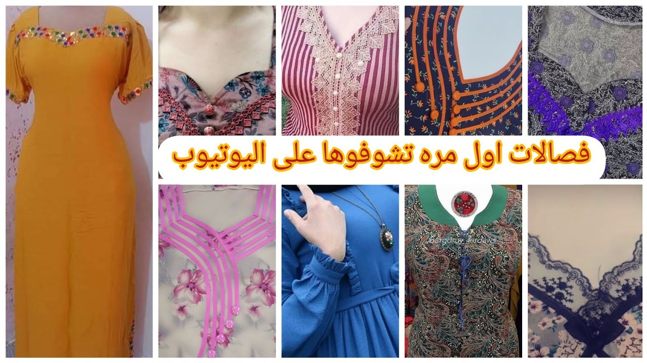 فصالات دشاديش عراقية اول مره تشوفوها على اليوتيوب ان شاء الله تعجبكم بنات لاتنسون الايك