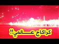 شاهد كراكاج خرافي لأنصار اتحاد الحراش احتفال ا بالذكرى الـ94 لتأسيس النادي 