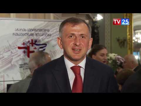 პოეტ ზურაბ გორგილაძის ხსოვნის საღამო რუსთაველის თეატრში