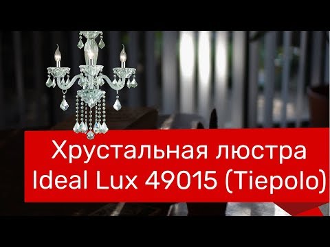 Хрустальная люстра IDEAL LUX 49015 (IDEAL LUX TIEPOLO-SP3) обзор