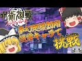 【ファンパレ】夢幻廻楼20階を恒常キャラで挑む!【呪術廻戦ファントムパレード】 【ファンパレ】夢幻廻楼20階を恒常キャラで挑む!【呪術廻戦ファントムパレード】