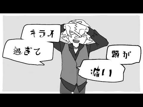 【END_ROLL】パノプティコン【手描きPV】