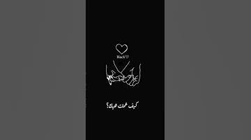 كيف عملت هيك بلال ديركي 