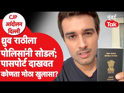 Dhruv Rathee on PM Modi | ध्रुव राठीचा मोदींना संदेश; म्हणाला, “इतिहास वाचा, हुकूमशहांचा शेवट पाहा”