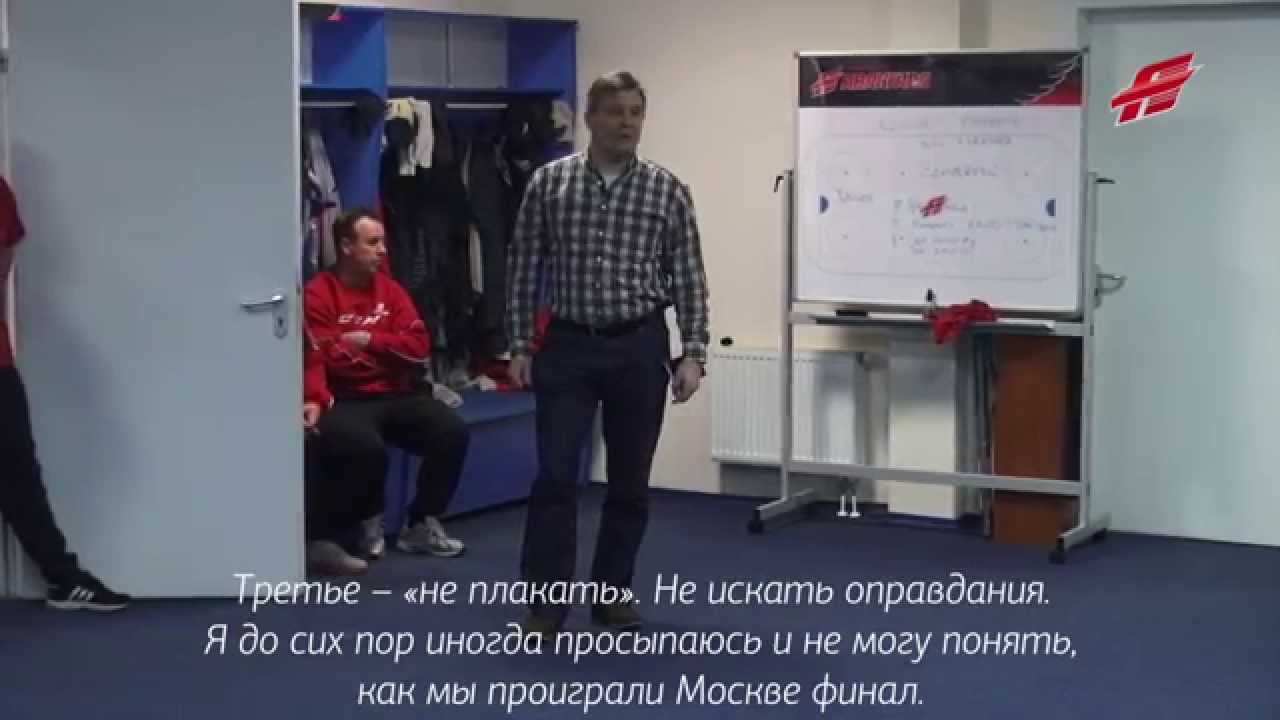 Три правила Раймо Сумманена. Главный тренер встретился с командой