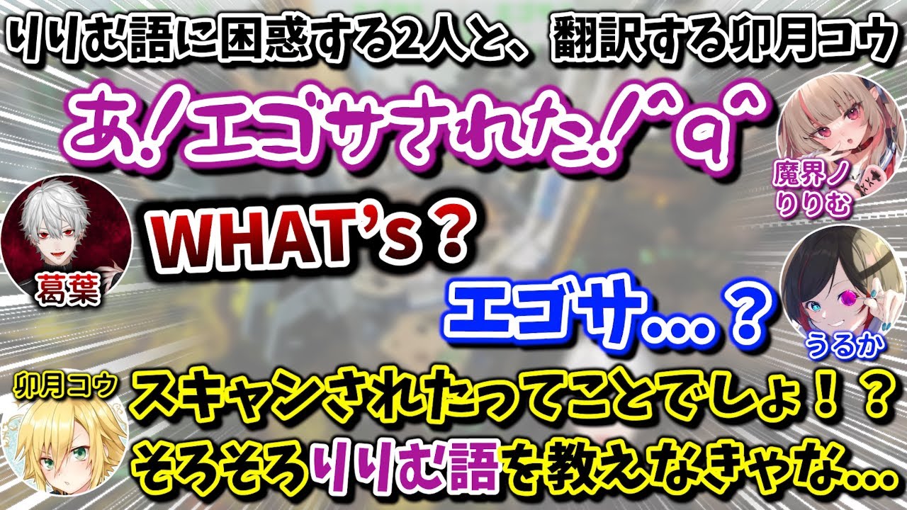 勇気ちひろカスタムでのルザキン達の面白シーンまとめ　[葛葉/魔界ノりりむ/卯月コウ/うるか/APEX/にじさんじ/切り抜き]