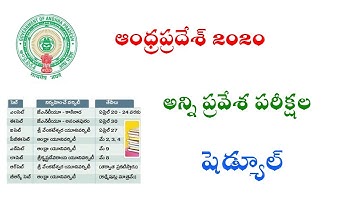 Andhra Pradesh 2020 All Courses Entrance Exams Schedule || AP EAMCET Exam Dates