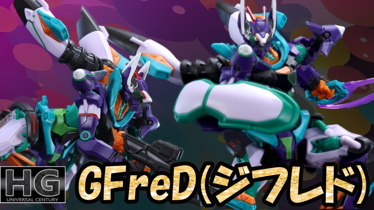 【ガンプラ】HG GFreD（ジフレド） を組み立ててみました！