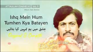 Ishq Mein Hum Tumhen Kya Batayen - Attaullah Khan Esakhelvi - Vol. 9