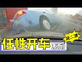 任性开车？后果恐怕比你想象中严重！ Reckless Driver Get In Trouble[CHINA]