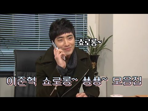 Lee Joon-hyuk Shoro-rong Shyong-shyong Compilation | Three Brothers