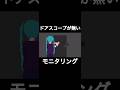 ドアスコープが無いモニタリング#モニタリング#テトリス#かわいい#初音ミク#ネタ#ギャグ#伸びろ
