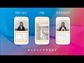 来店なしで部屋探しができる「アパマンショップオンライン」【オンライン内覧】