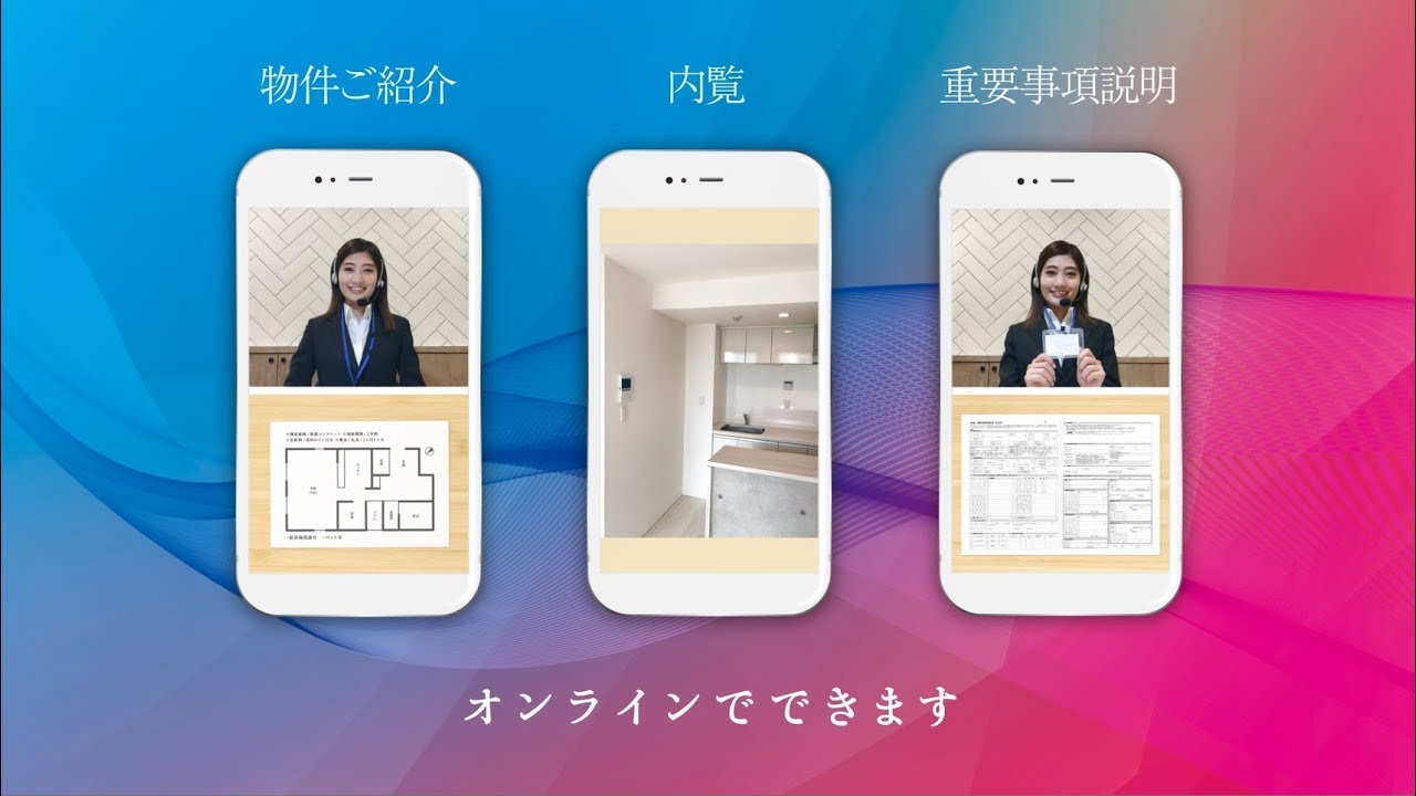 来店しないお部屋探しアパマンショップオンライン【アパマンショップ】