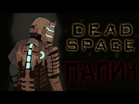 וִידֵאוֹ: משחקי חלל כמו Dead Space